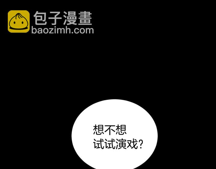 《宇宙的星星》第32话 原来是个梦 第21页