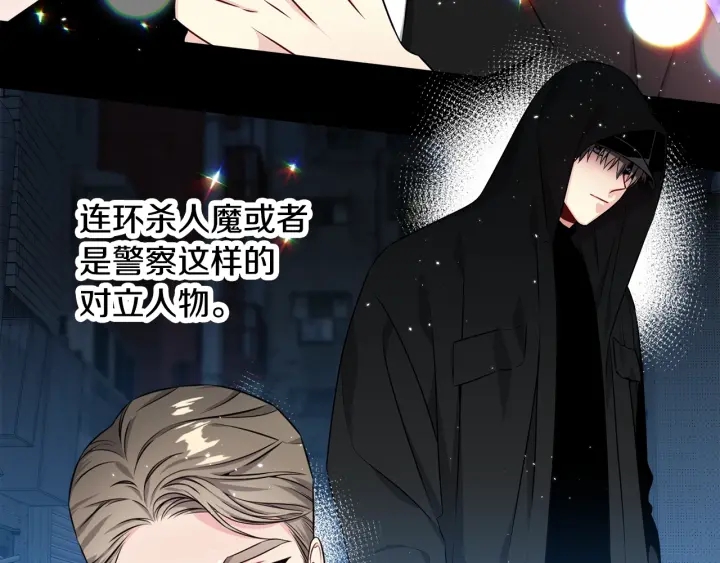 《宇宙的星星》第32话 原来是个梦 第26页