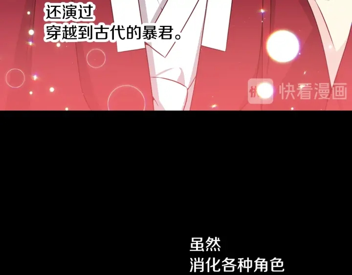 《宇宙的星星》第32话 原来是个梦 第29页