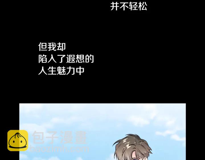 《宇宙的星星》第32话 原来是个梦 第30页