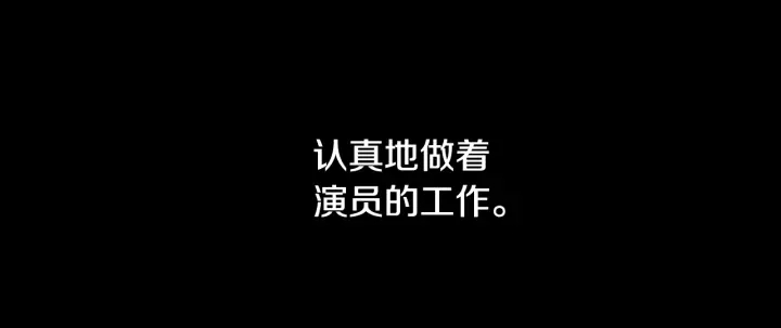 《宇宙的星星》第32话 原来是个梦 第32页
