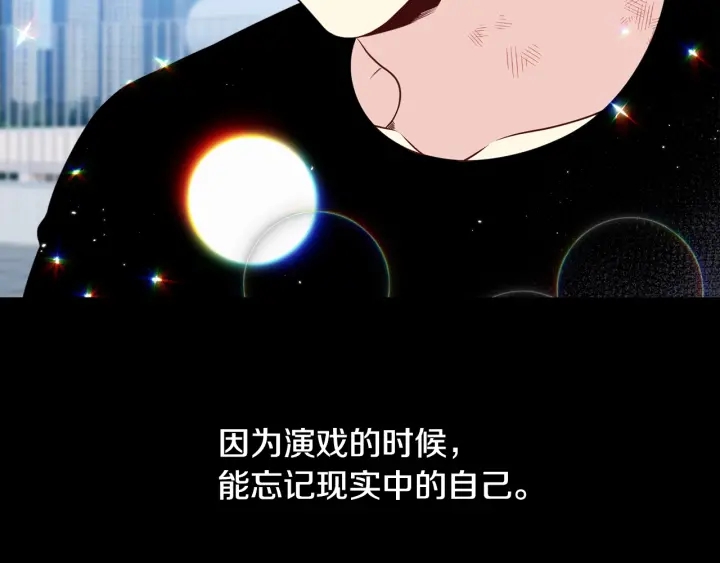 《宇宙的星星》第32话 原来是个梦 第34页