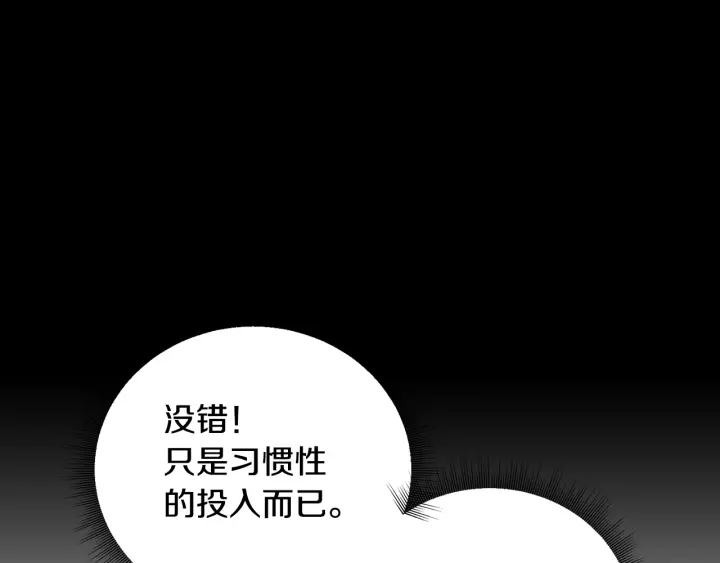 《宇宙的星星》第32话 原来是个梦 第35页