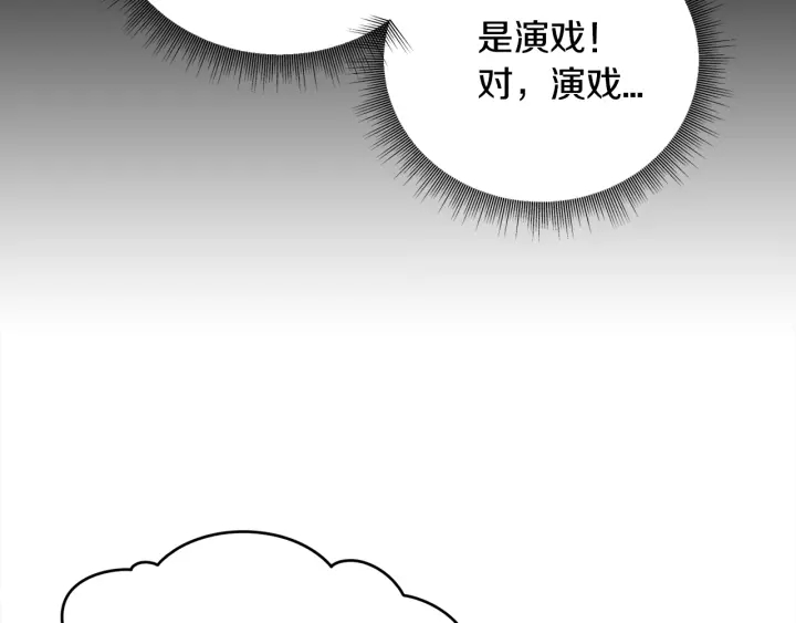 《宇宙的星星》第32话 原来是个梦 第36页