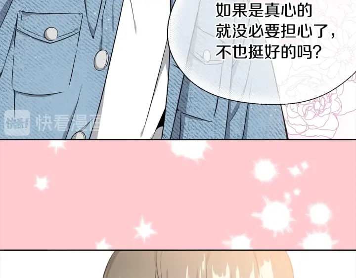 《宇宙的星星》第32话 原来是个梦 第42页