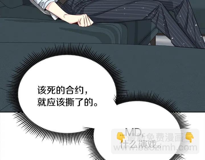 《宇宙的星星》第32话 原来是个梦 第46页