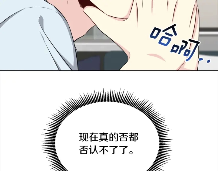 《宇宙的星星》第32话 原来是个梦 第48页