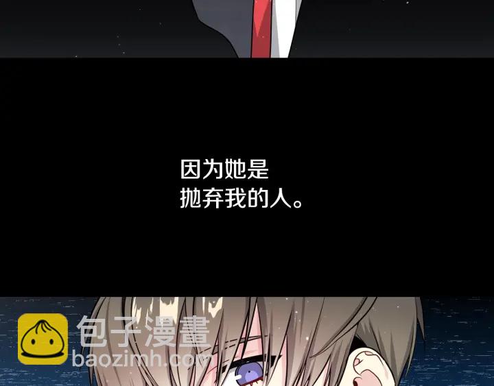 《宇宙的星星》第32话 原来是个梦 第8页