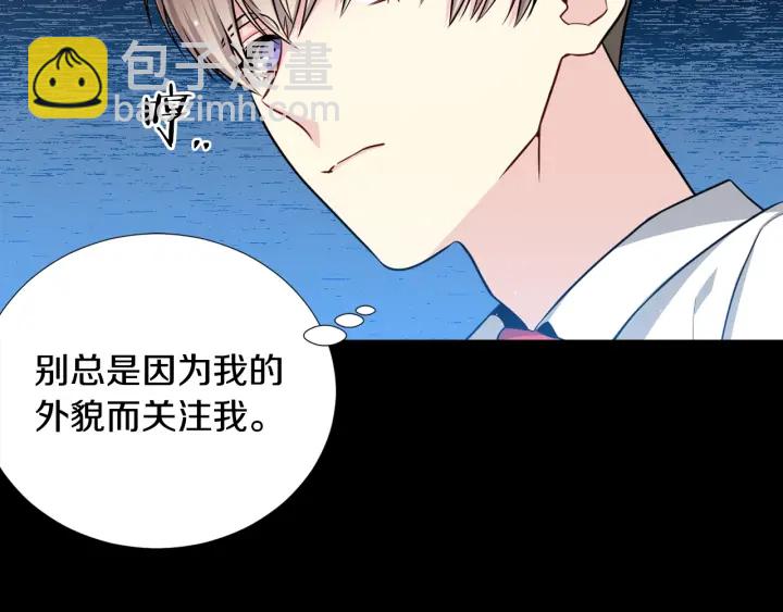 《宇宙的星星》第32话 原来是个梦 第9页
