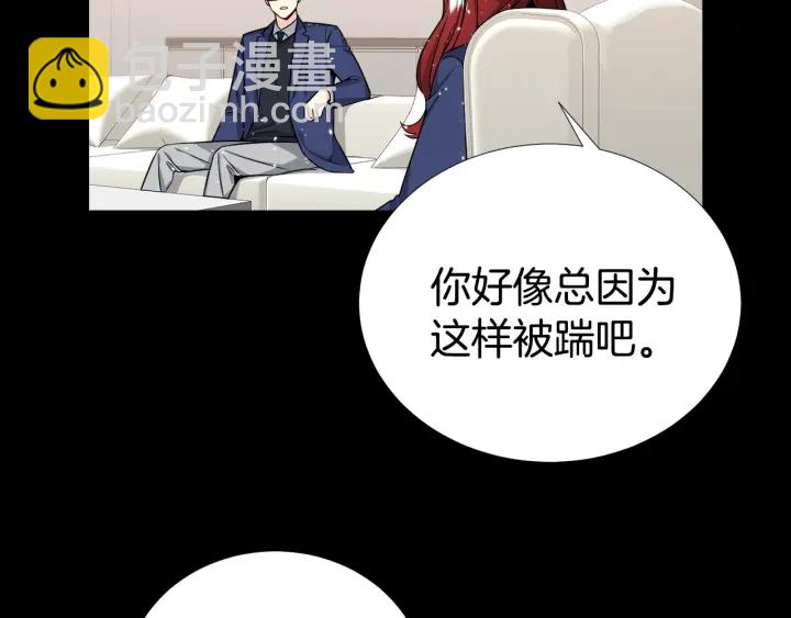 《宇宙的星星》第31话 “演戏”?? 第10页