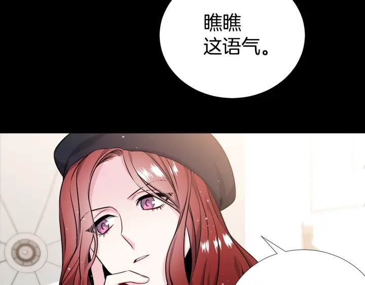 《宇宙的星星》第31话 “演戏”?? 第13页