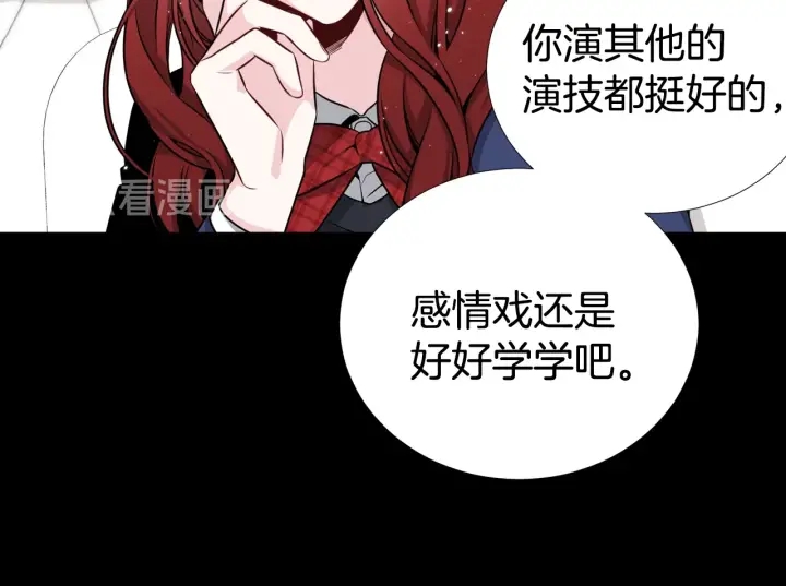 《宇宙的星星》第31话 “演戏”?? 第14页