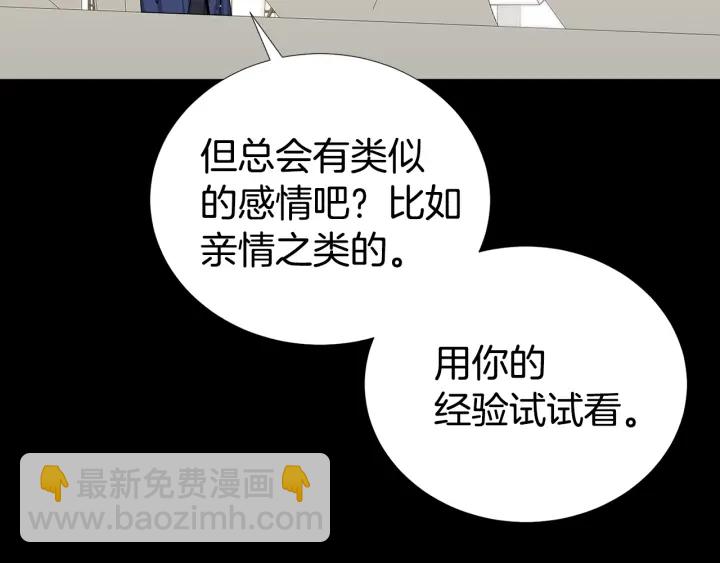 《宇宙的星星》第31话 “演戏”?? 第16页