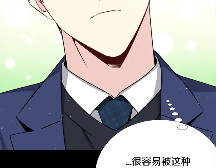 《宇宙的星星》第31话 “演戏”?? 第18页