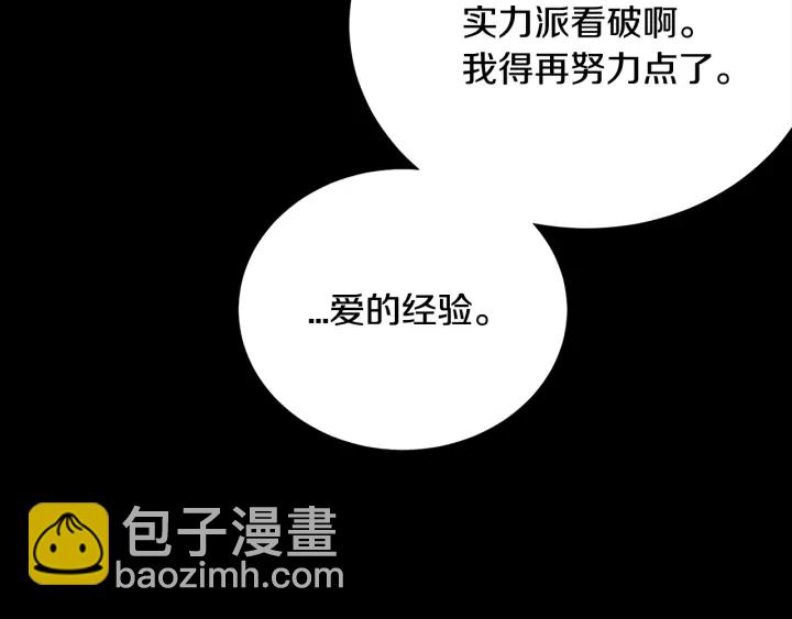 《宇宙的星星》第31话 “演戏”?? 第19页