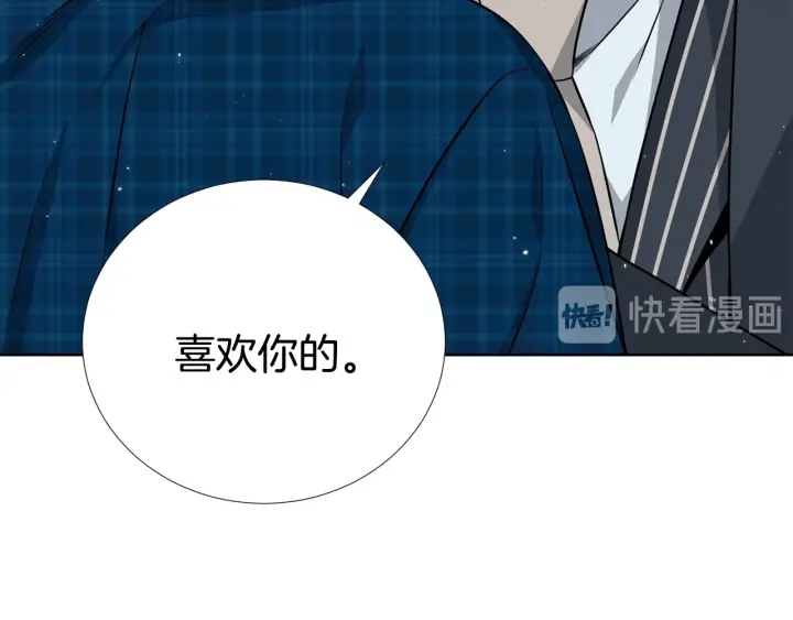 《宇宙的星星》第31话 “演戏”?? 第25页