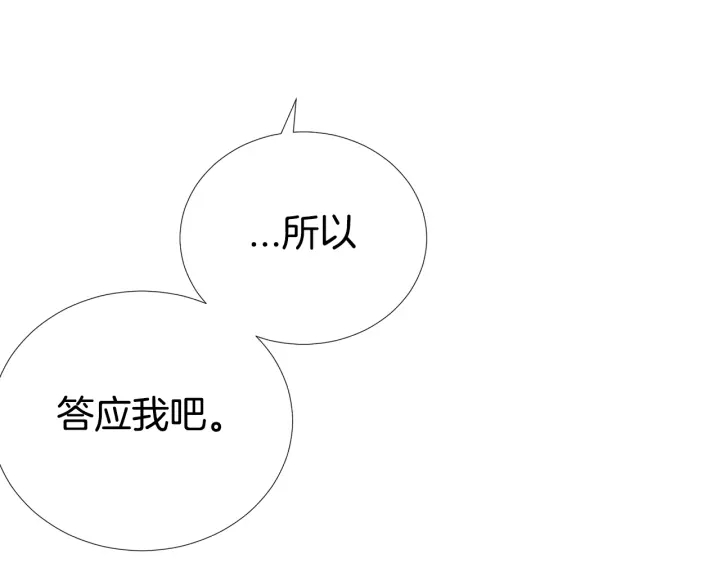《宇宙的星星》第31话 “演戏”?? 第26页