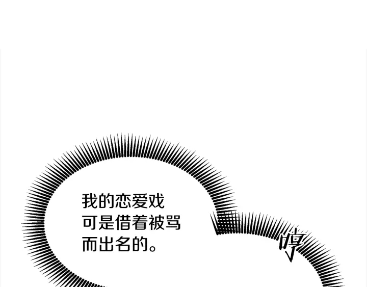 《宇宙的星星》第31话 “演戏”?? 第27页