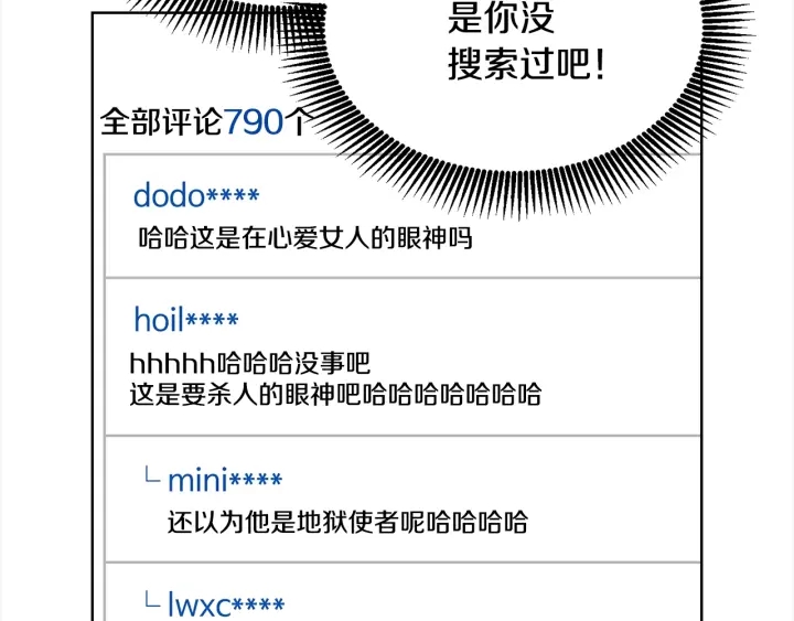 《宇宙的星星》第31话 “演戏”?? 第28页