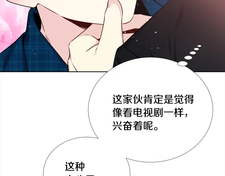 《宇宙的星星》第31话 “演戏”?? 第31页