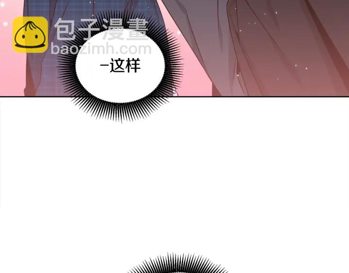 《宇宙的星星》第31话 “演戏”?? 第35页