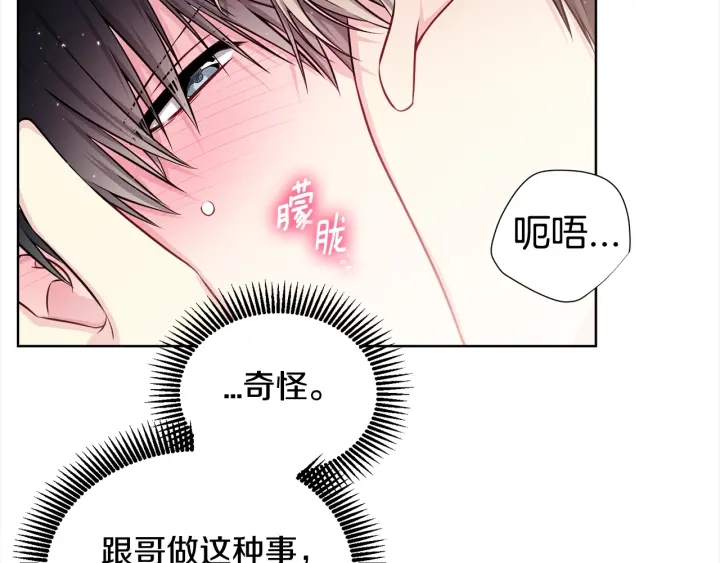 《宇宙的星星》第31话 “演戏”?? 第42页