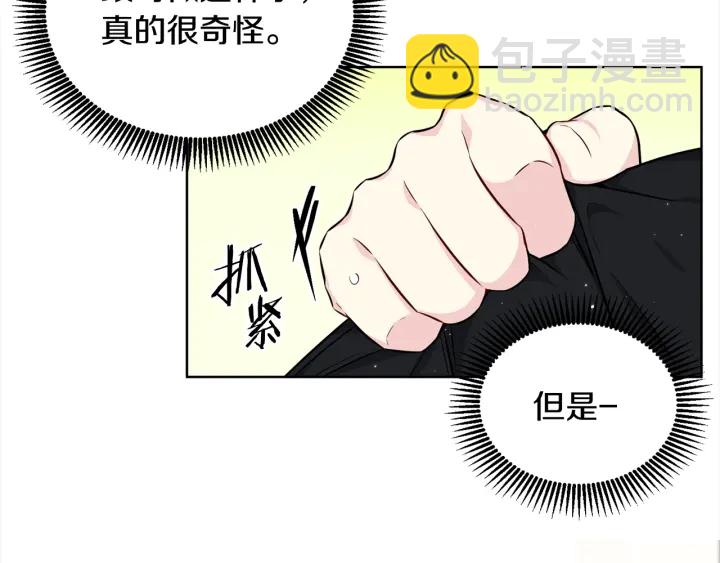 《宇宙的星星》第31话 “演戏”?? 第43页