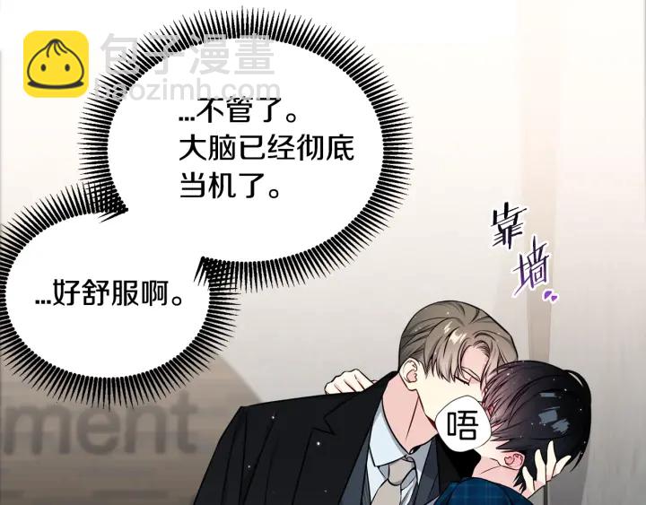 《宇宙的星星》第31话 “演戏”?? 第44页