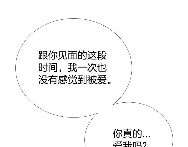 《宇宙的星星》第31话 “演戏”?? 第5页