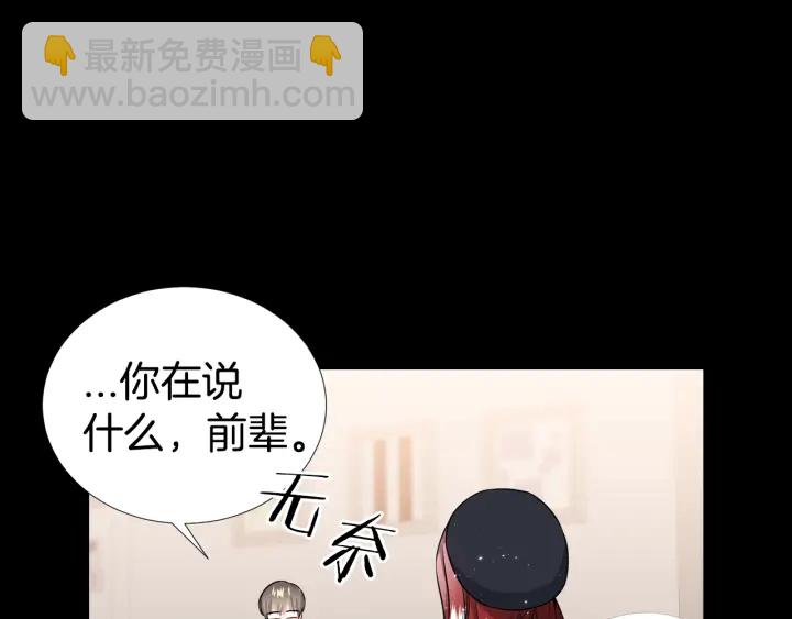《宇宙的星星》第31话 “演戏”?? 第9页