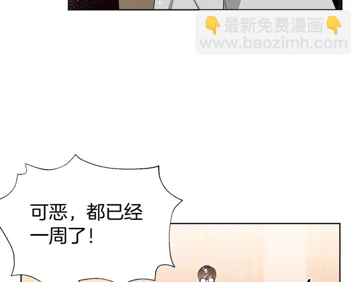 《宇宙的星星》第34话 劫持 第15页