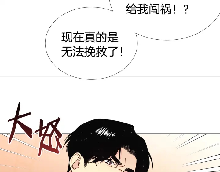 《宇宙的星星》第34话 劫持 第17页