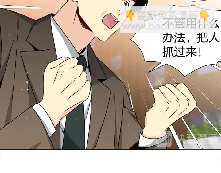 《宇宙的星星》第34话 劫持 第18页
