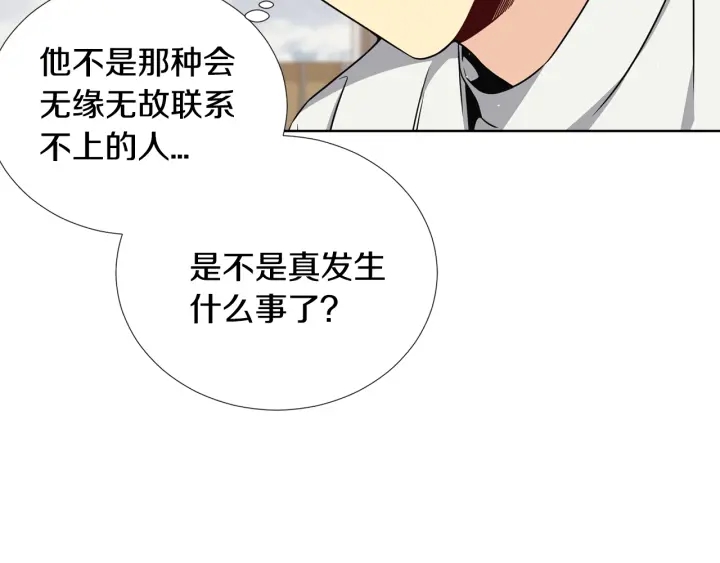 《宇宙的星星》第34话 劫持 第20页