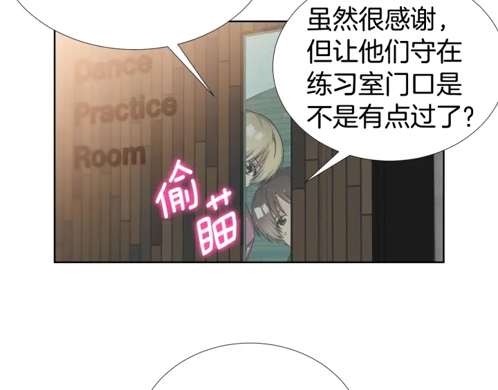 《宇宙的星星》第34话 劫持 第24页
