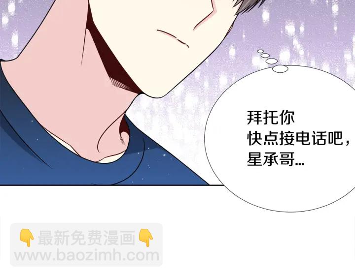 《宇宙的星星》第34话 劫持 第28页