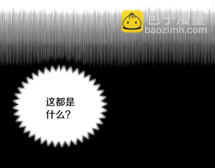 《宇宙的星星》第34话 劫持 第37页