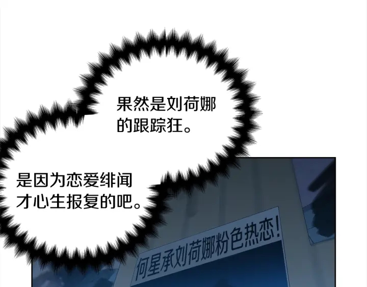 《宇宙的星星》第34话 劫持 第41页