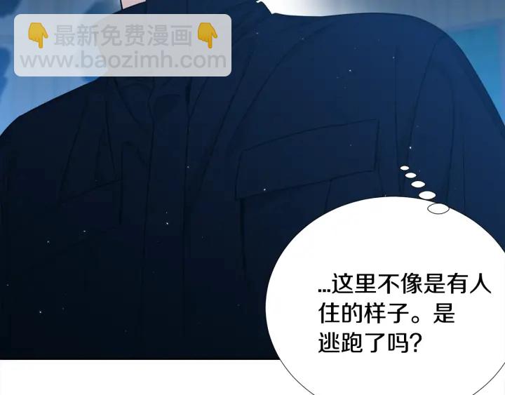 《宇宙的星星》第34话 劫持 第43页