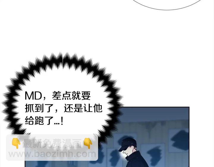 《宇宙的星星》第34话 劫持 第44页