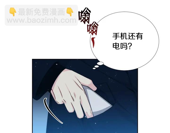《宇宙的星星》第34话 劫持 第49页