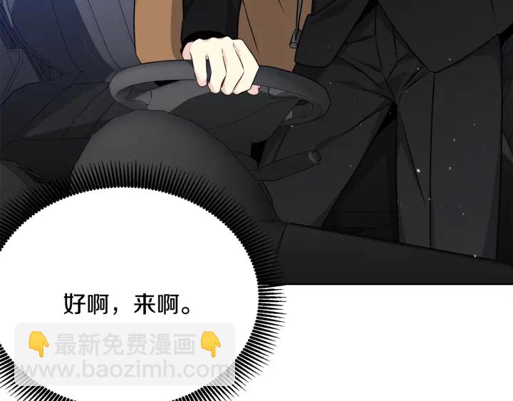 《宇宙的星星》第34话 劫持 第8页