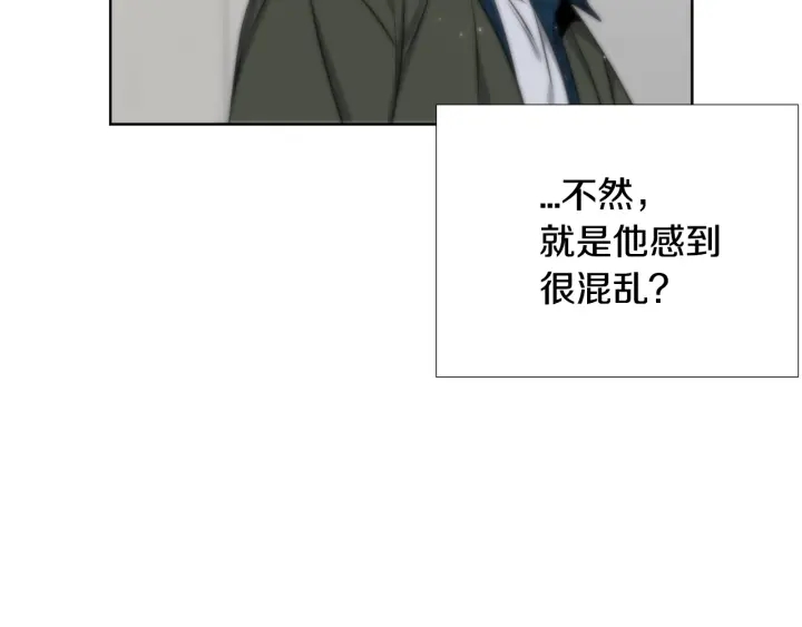《宇宙的星星》第33话 激怒 第10页
