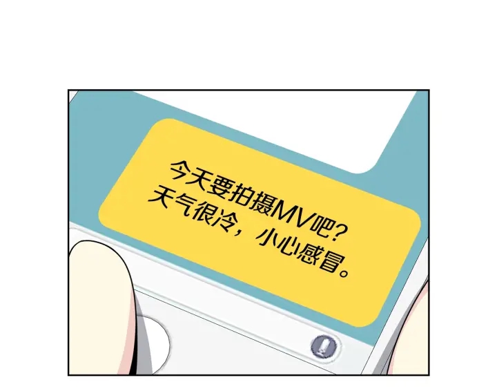《宇宙的星星》第33话 激怒 第11页