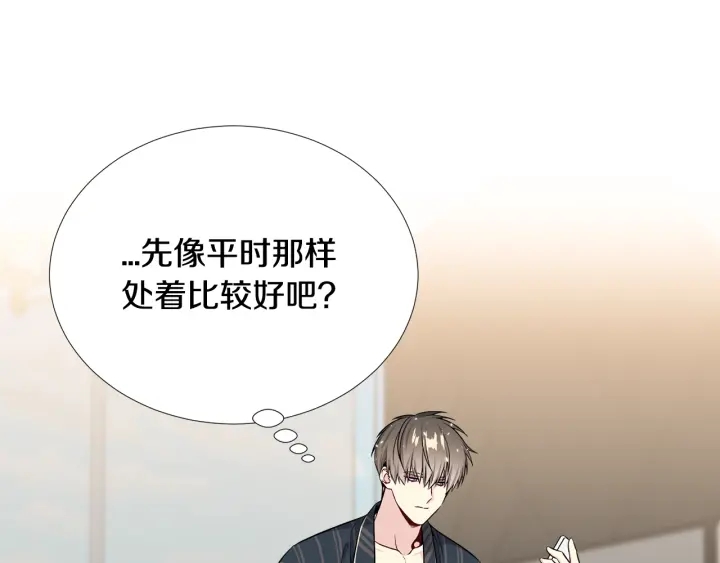 《宇宙的星星》第33话 激怒 第12页