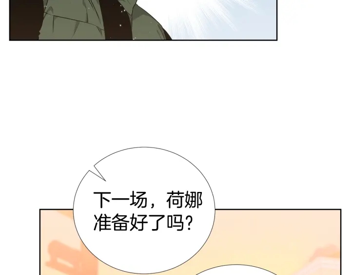 《宇宙的星星》第33话 激怒 第18页