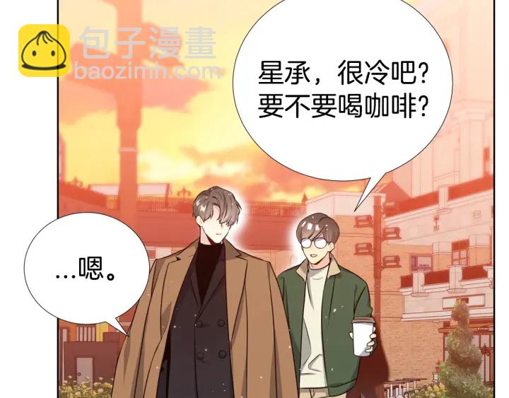 《宇宙的星星》第33话 激怒 第19页