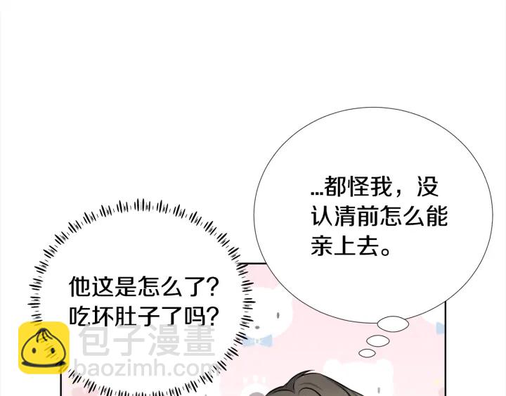 《宇宙的星星》第33话 激怒 第23页