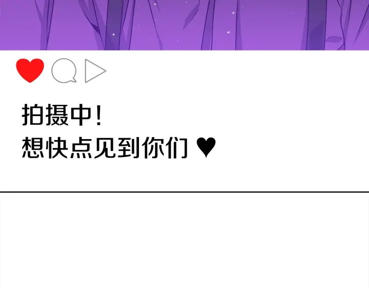 《宇宙的星星》第33话 激怒 第27页