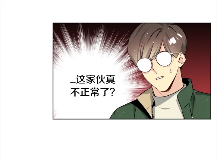 《宇宙的星星》第33话 激怒 第29页